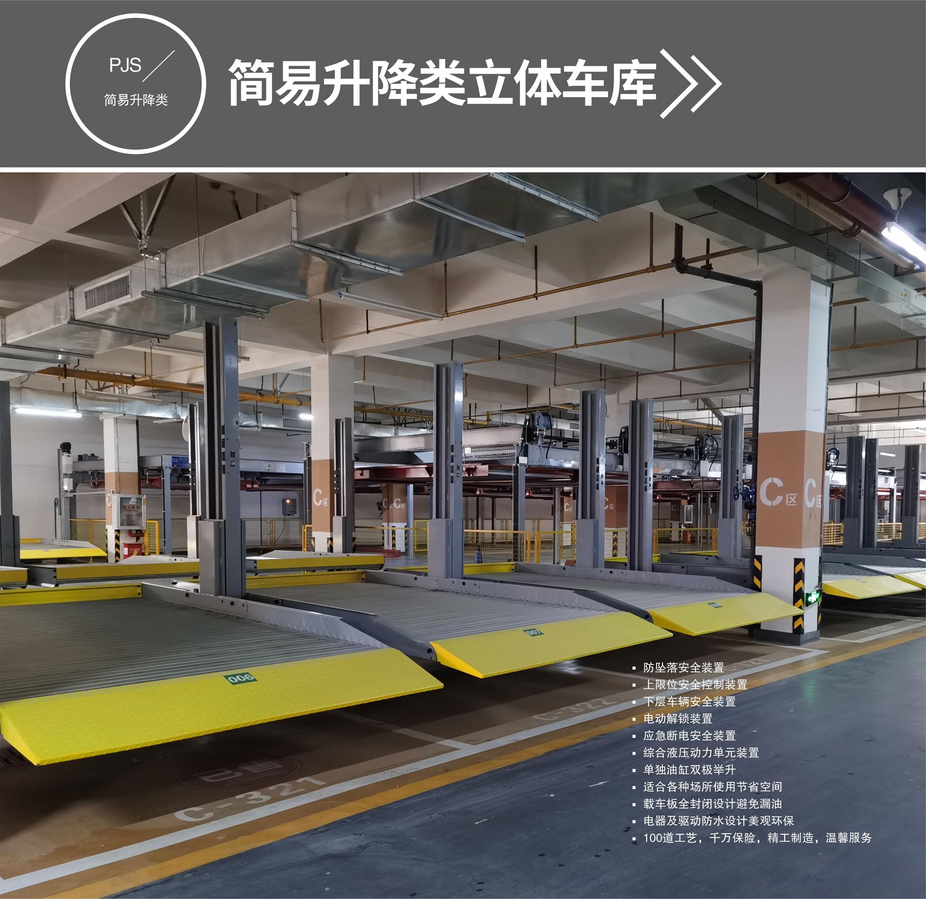 兩柱簡(jiǎn)易升降立體車庫回收簡(jiǎn)易升降式停車設(shè)備